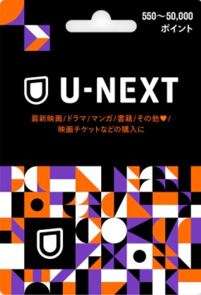 U-NEXTcard